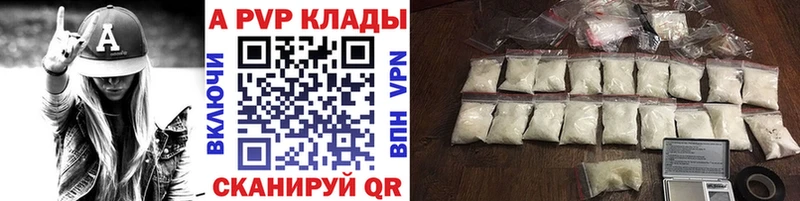 наркотики  Мариинский Посад  Альфа ПВП Соль 