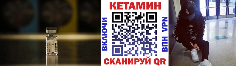 закладка  Мариинский Посад  Кетамин VHQ 