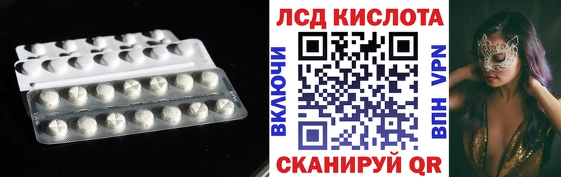 LSD-25 экстази кислота  продажа наркотиков  Мариинский Посад 
